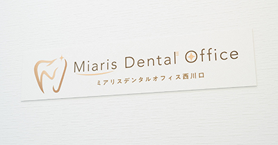 患者さんに喜んでいただくことがやりがい